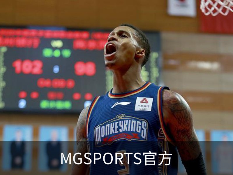 了解MGSPORTS官方